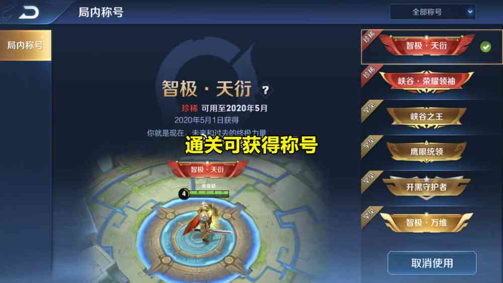 探讨《王者荣耀》觉悟AI脚本对账号安全的影响与应对策略