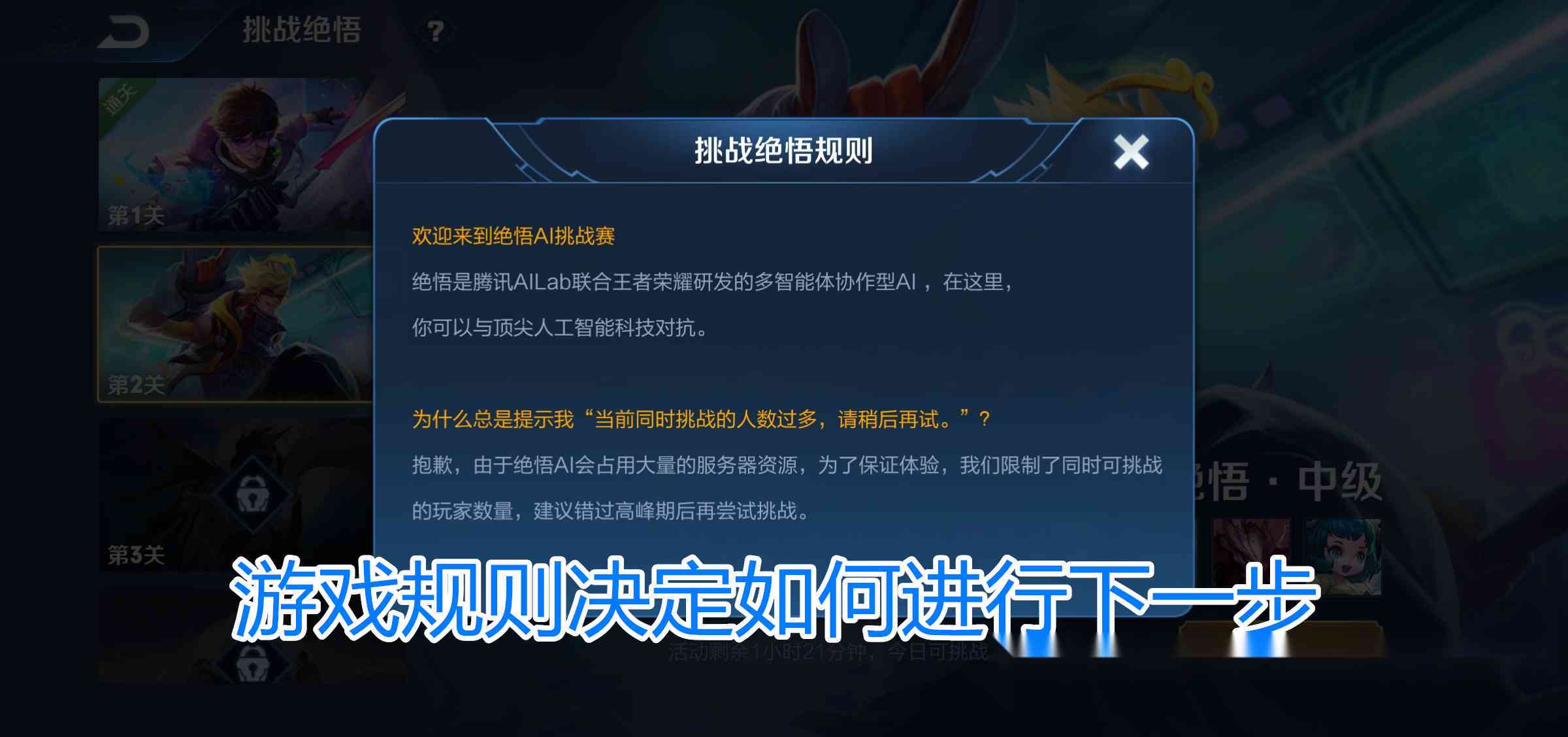 探讨《王者荣耀》觉悟AI脚本对账号安全的影响与应对策略