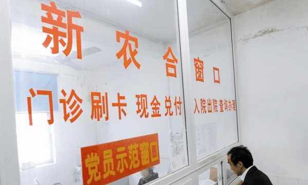 有新农合能不能认定工伤事故及赔偿等级，报了新农合还能否做工伤认定？