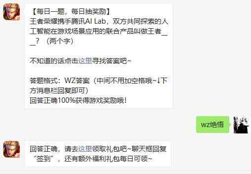 探讨《王者荣耀》觉悟AI脚本对账号安全的影响与应对策略
