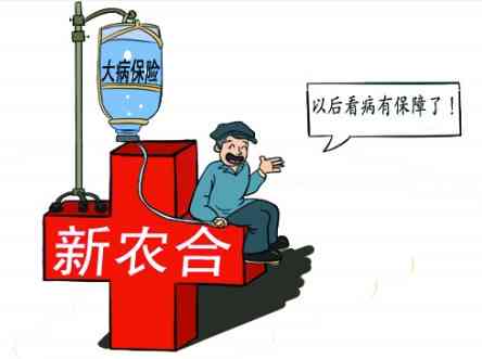 有新农合能不能认定工伤事故及赔偿等级，报了新农合还能否做工伤认定？