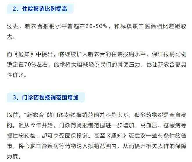 新农合纳入工伤赔偿认定标准解析