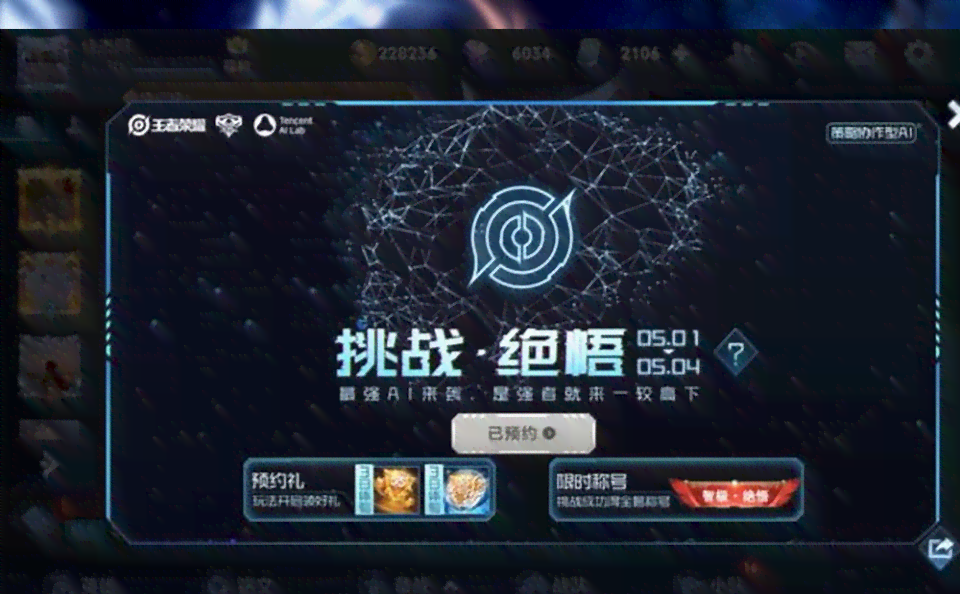 王者荣耀觉悟ai脚本会封号不封号吗及其安全性与玩法地点探讨