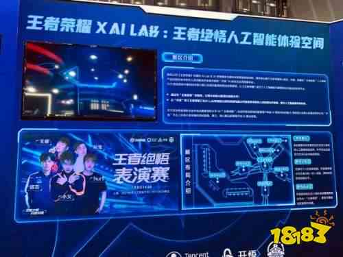 探秘王者荣耀：觉悟AI系统引领游戏新篇章，智能挑战再掀电竞高潮