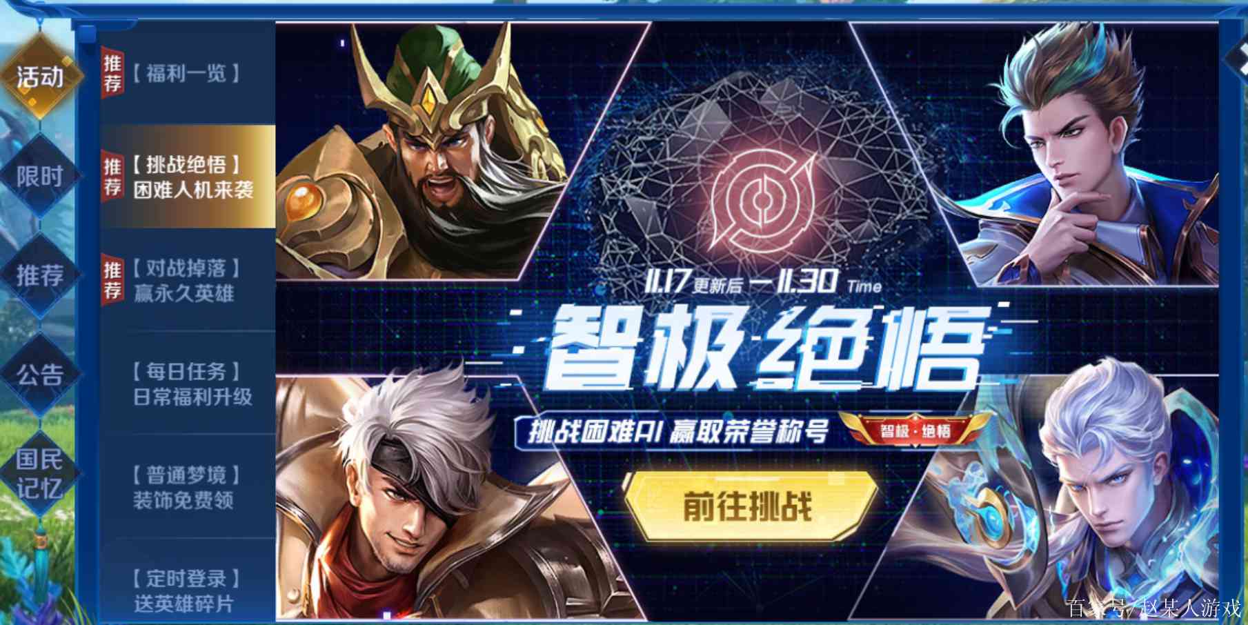 探秘王者荣耀：觉悟AI系统引领游戏新篇章，智能挑战再掀电竞高潮