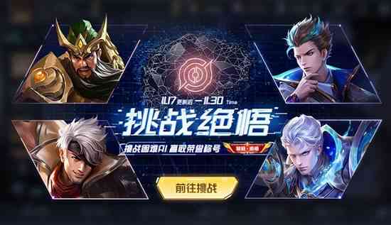 探秘王者荣耀：觉悟AI系统引领游戏新篇章，智能挑战再掀电竞高潮