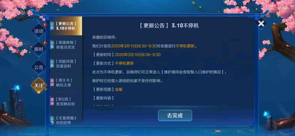 王者荣耀觉悟助手：如何开启关闭、及使用方法详解