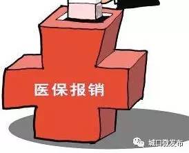 工伤报销新政策：新农合是否包含工伤补偿解析