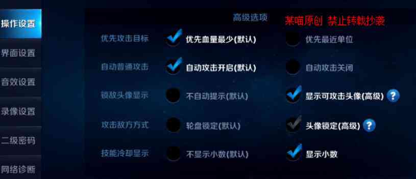 王者荣耀觉悟助手：如何开启关闭、及使用方法详解