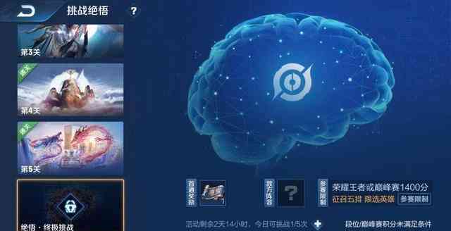 王者荣耀觉悟ai脚本会封号不