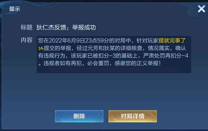 王者荣耀觉悟ai脚本会封号不