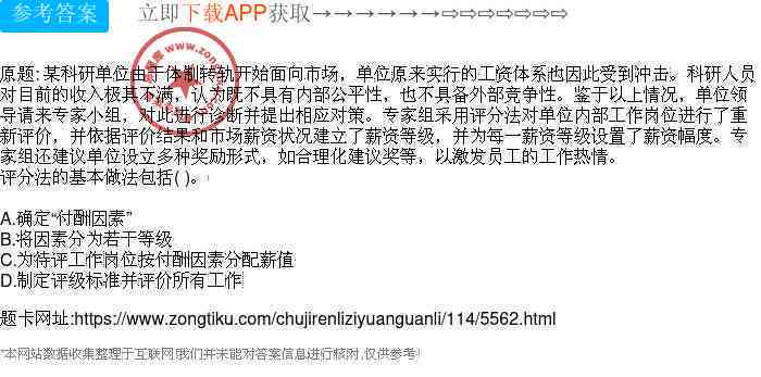 如何准确判断个人是否有工作单位：涵界定标准与相关因素解析