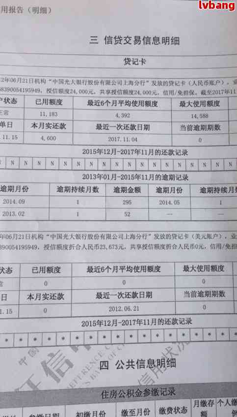'工伤认定中犯罪记录的影响与评估'