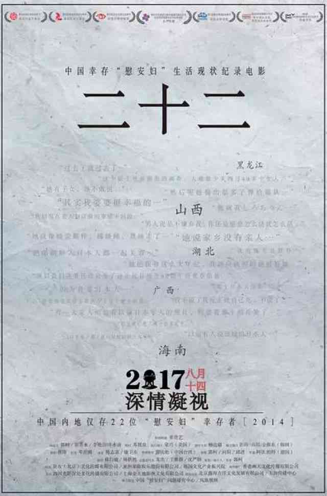 '工伤认定中犯罪记录的影响与评估'