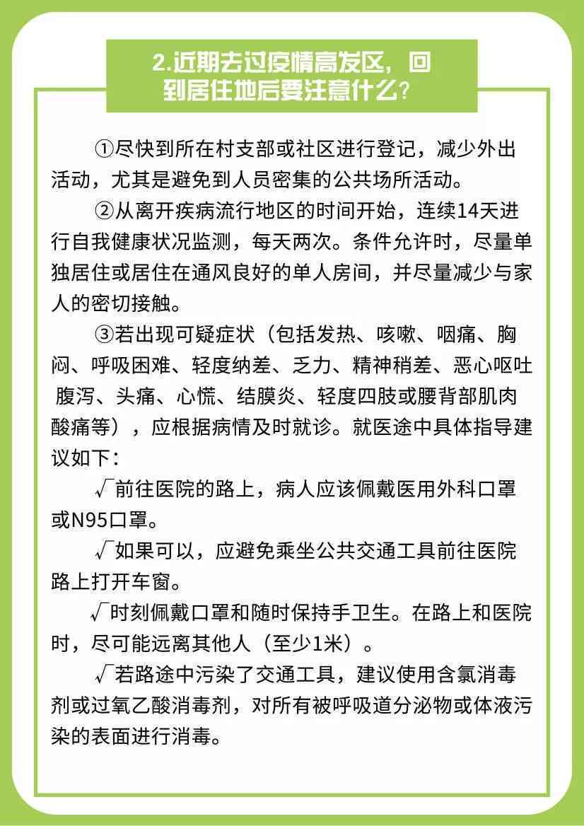 是否有既往病填写指南：含义、填写方法及注意事项