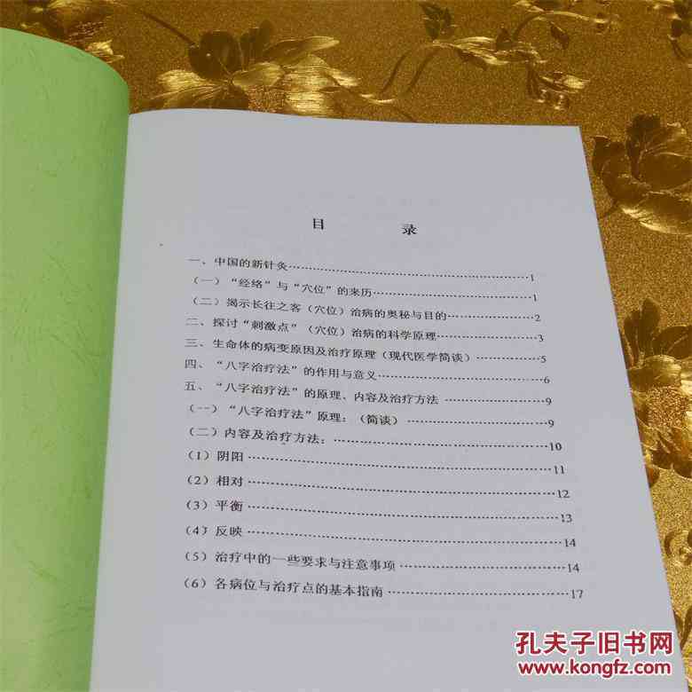 是否有既往病填写指南：含义、填写方法及注意事项