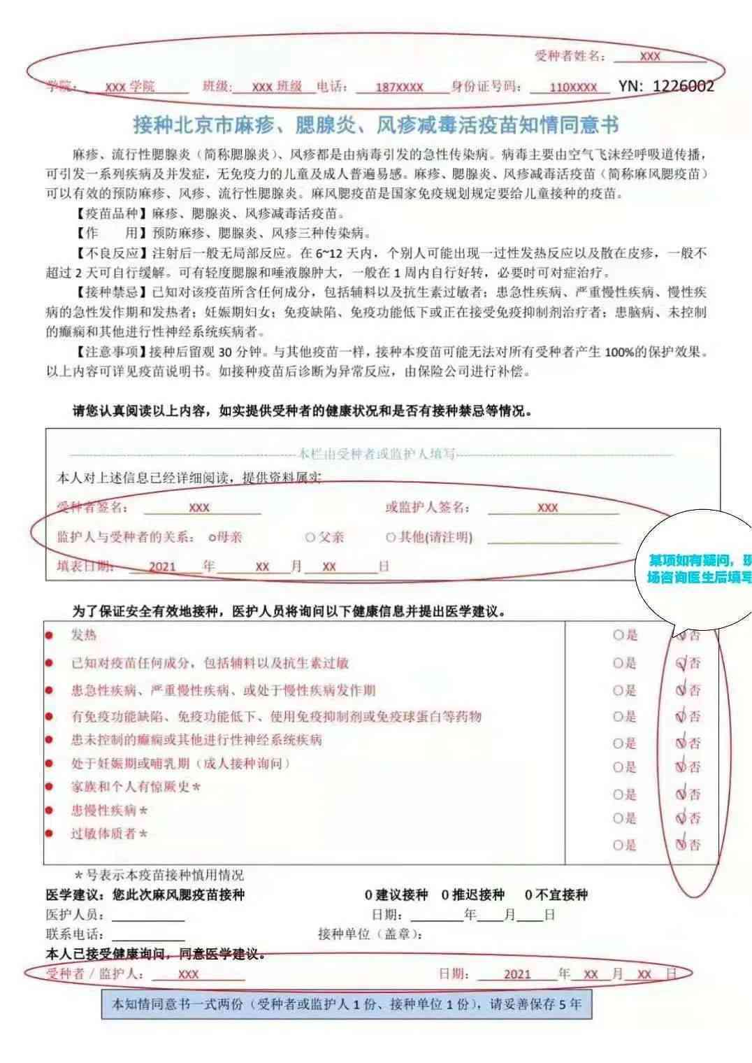 是否有既往病填写指南：含义、填写方法及注意事项