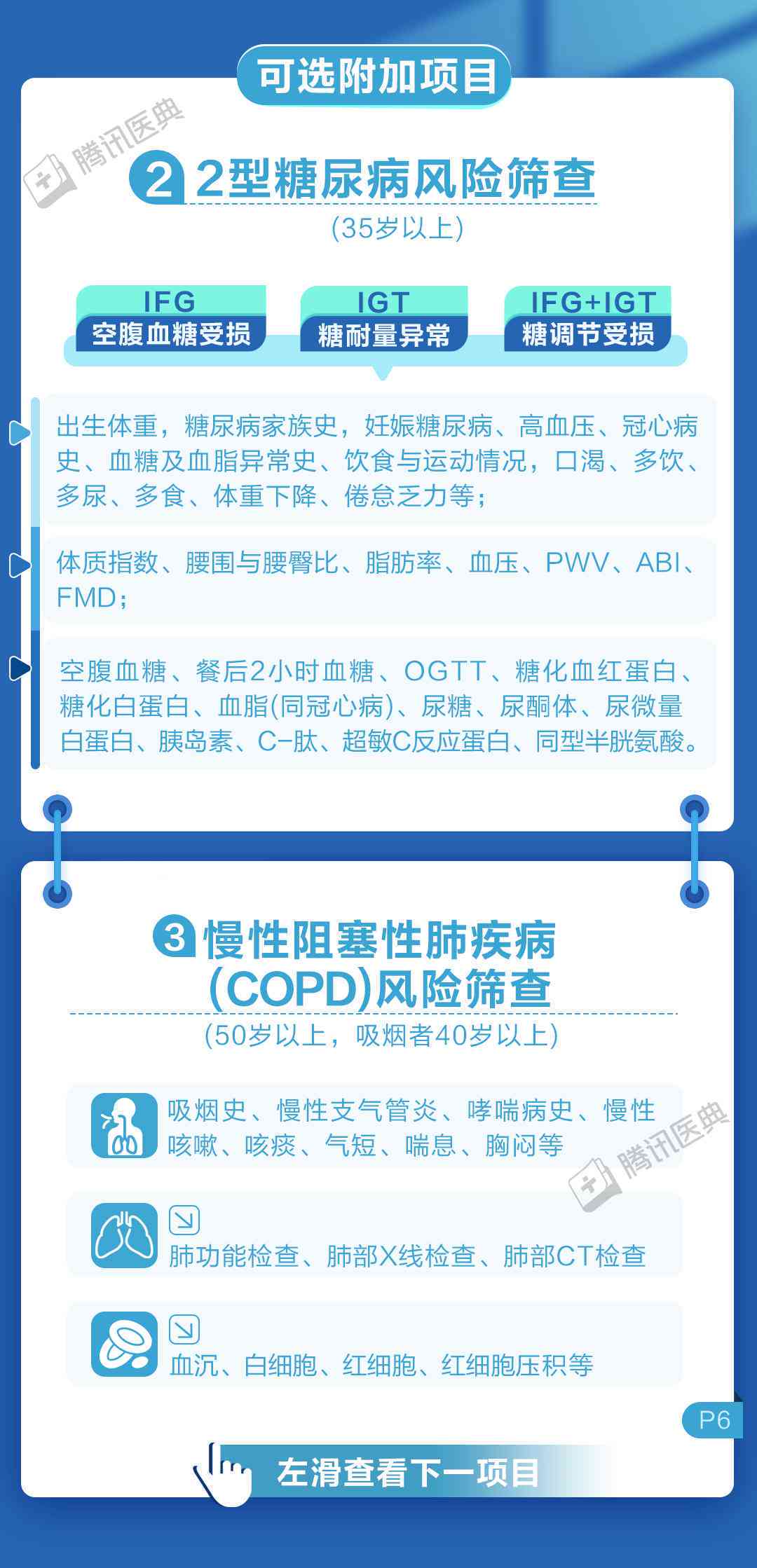 入职体检中既往病是否会成为限制因素