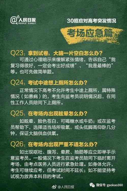 如何应对求职时既往病的影响：揭秘招聘中健信息的处理与权益保护