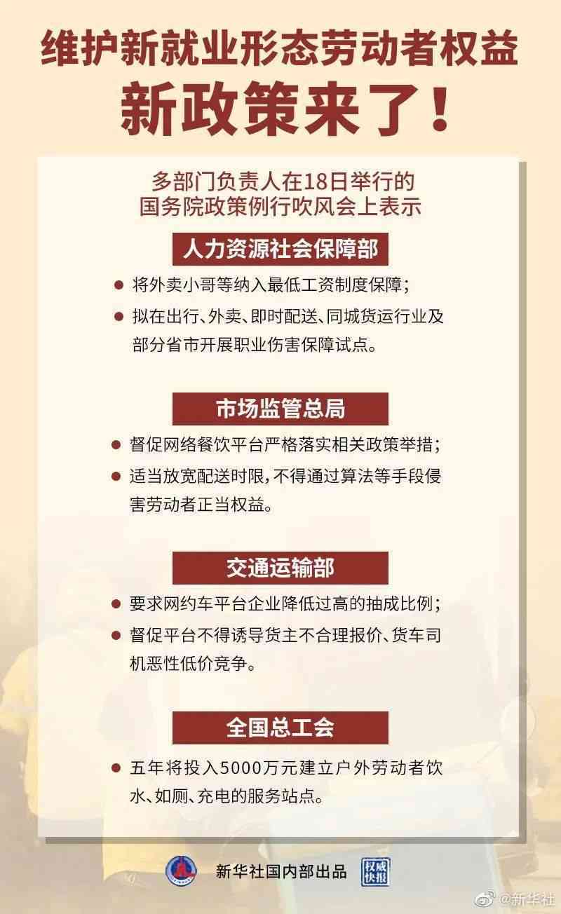 如何应对求职时既往病的影响：揭秘招聘中健信息的处理与权益保护