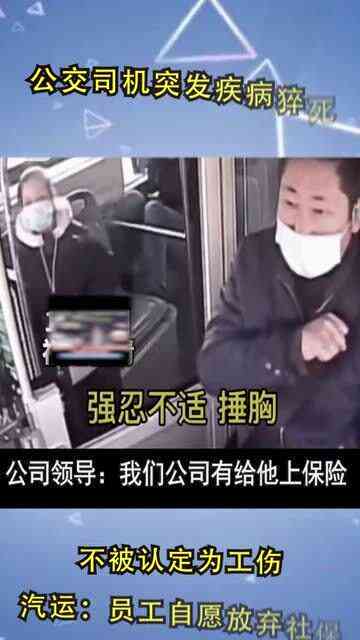 有既往病不被认定工伤