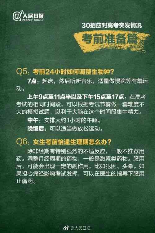 如何应对求职时既往病的影响：揭秘招聘中健信息的处理与权益保护