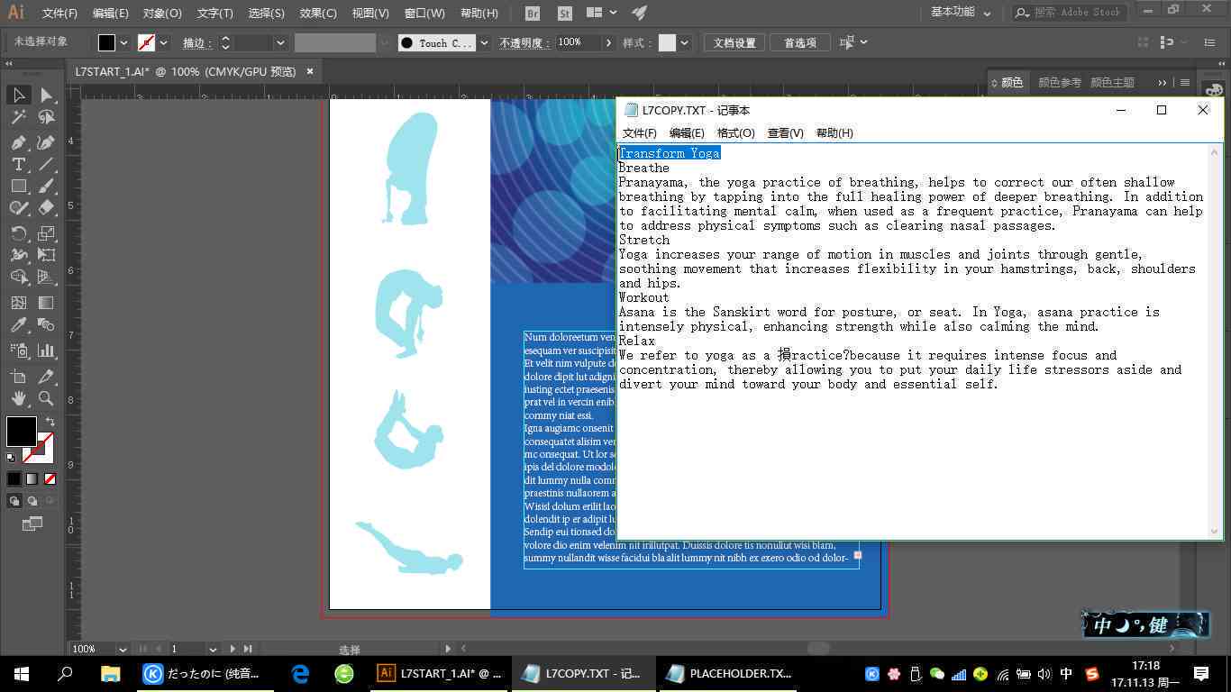 ai文案排版有设计感的软件推荐及其名称一览