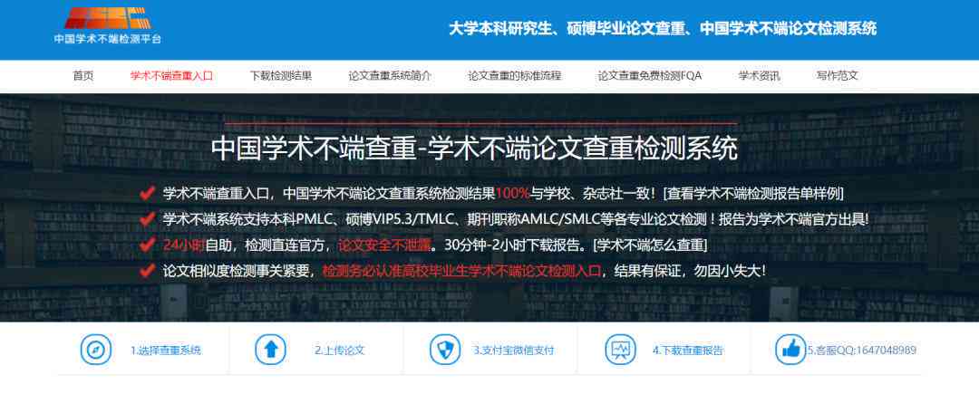 智能查重系统：全面覆人工智能领域论文检测与学术不端行为审查