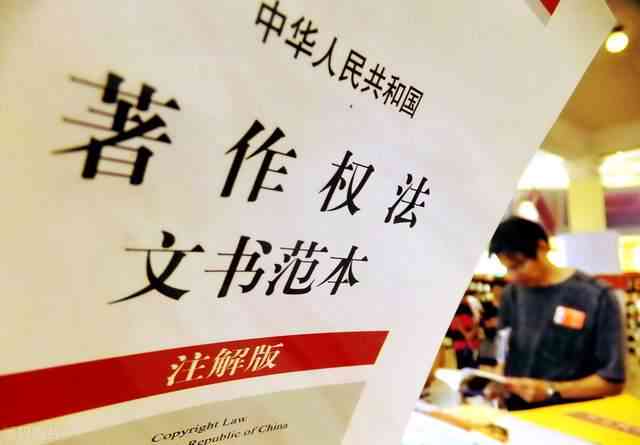 AI创作作品的著作权归属与法律责任解析：全面解读创作者、使用者及版权问题