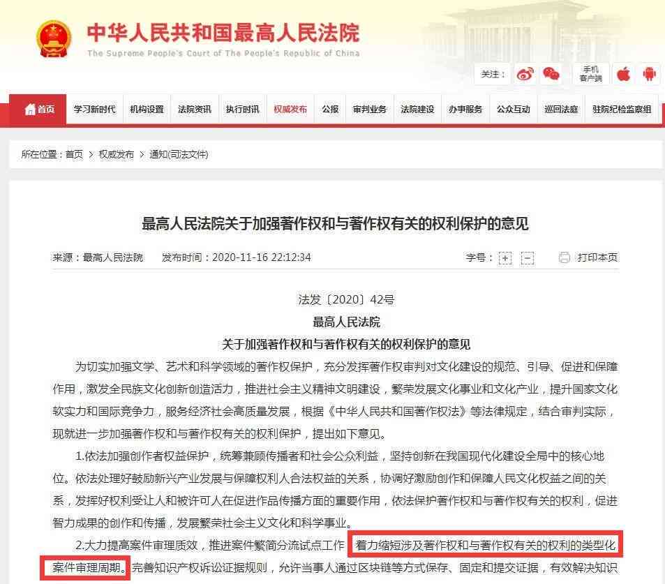 AI创作作品的著作权归属与法律责任解析：全面解读创作者、使用者及版权问题