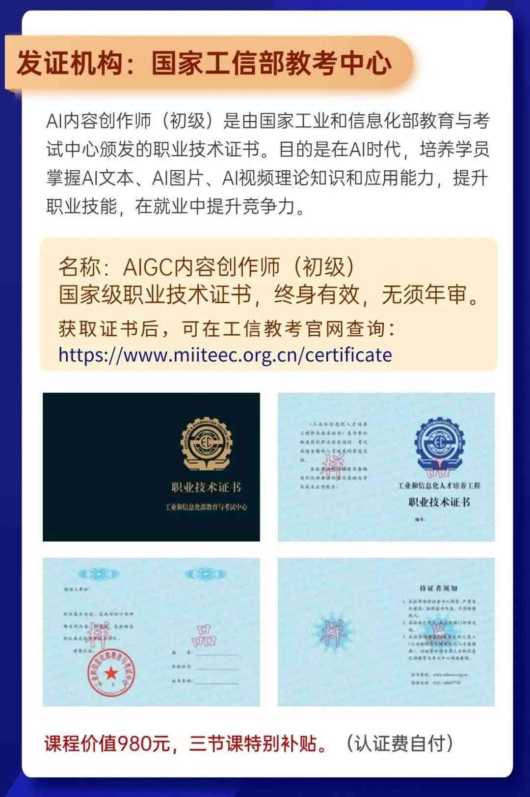 AI内容创作：雷同问题、创作师证书、平台盘点及认证指南