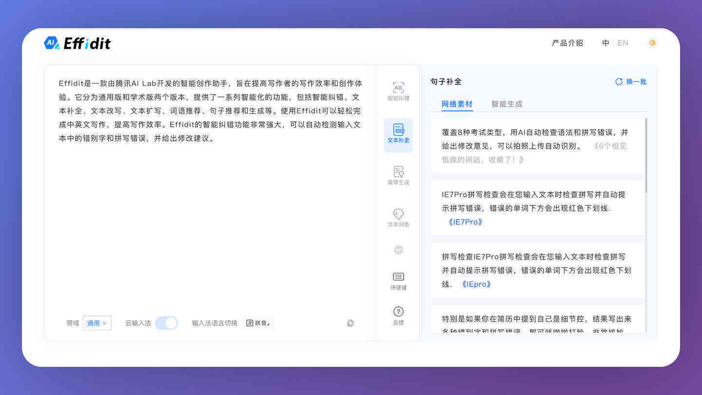 掌握AI智能写作：苹果系统下的操作指南与应用技巧