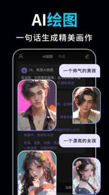 智能创作助手——AI创作精灵官网手机版