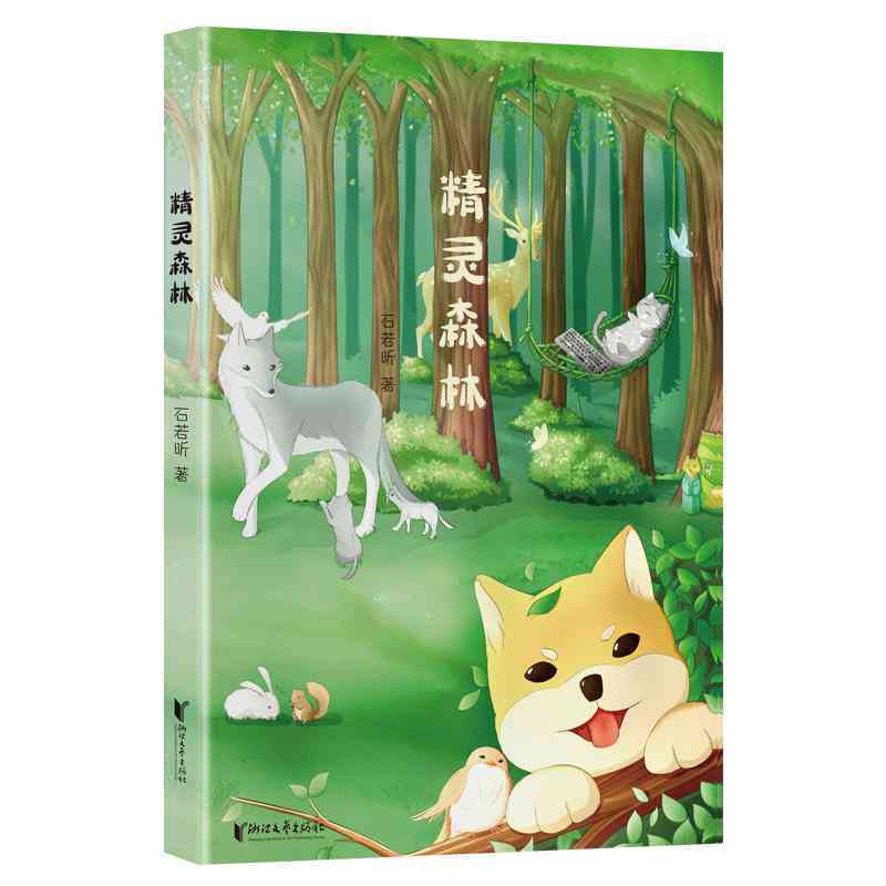 ai创作精灵官网