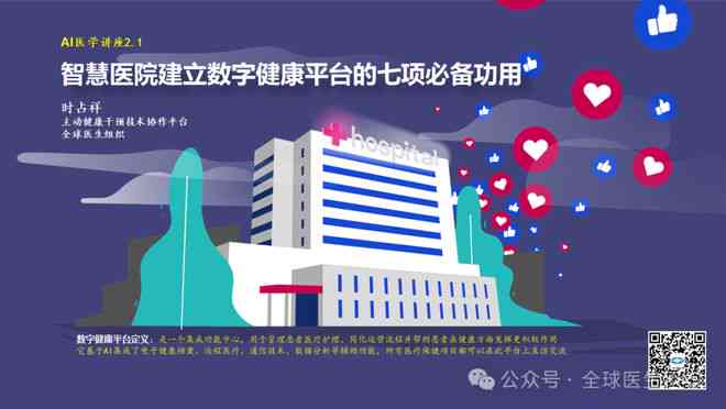 AI写作技术在多领域应用解析：探索智能写作的广泛应用与未来趋势
