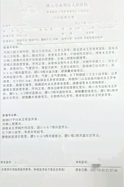 '旧伤基础上新增伤害，能否进行伤残重新鉴定'