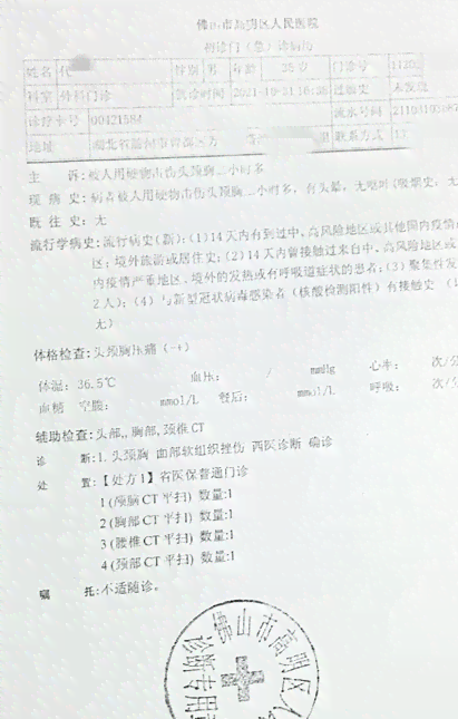 '旧伤基础上新增伤害，能否进行伤残重新鉴定'