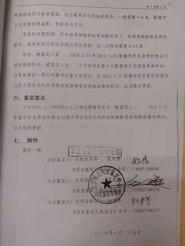 '旧伤基础上新增伤害，能否进行伤残重新鉴定'