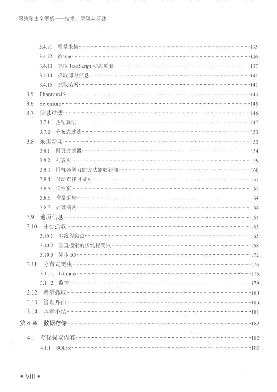 '探秘国外AI写作：技术原理与实践解析'