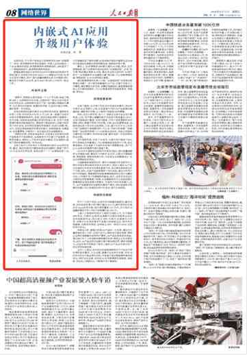 AI辅助写作：智能生成论文全文及优化技巧指南