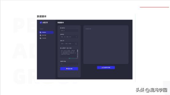 AI剧本创作软件免费：支持手机版与电脑版，一键获取应用体验
