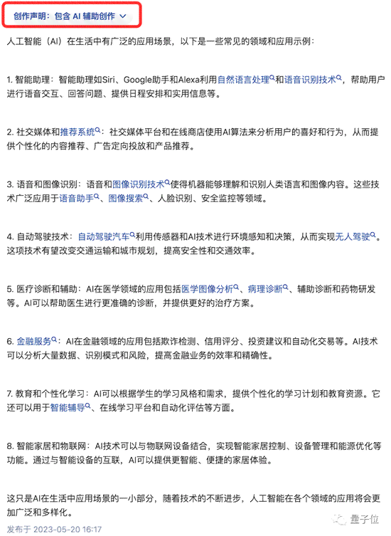 知乎AI辅助创作能赚钱吗？安全性与辅助工具真实性解析