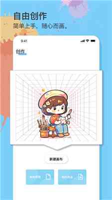 ai创作绘画：软件、网站、免费资源及一年级课程入门指南