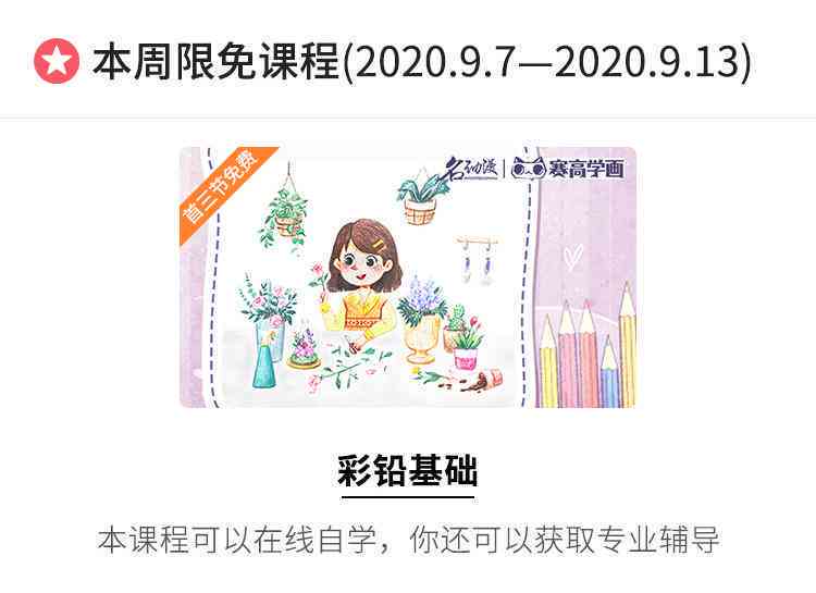 ai创作绘画：软件、网站、免费资源及一年级课程入门指南
