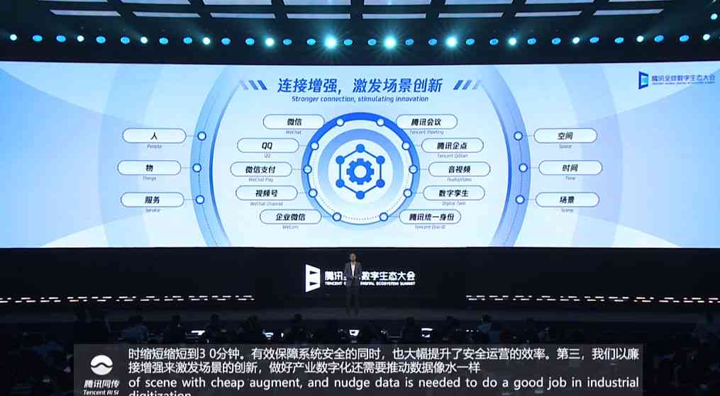 腾讯创新驱动，布局未来出行：腾讯自动驾驶技术引领行业变革