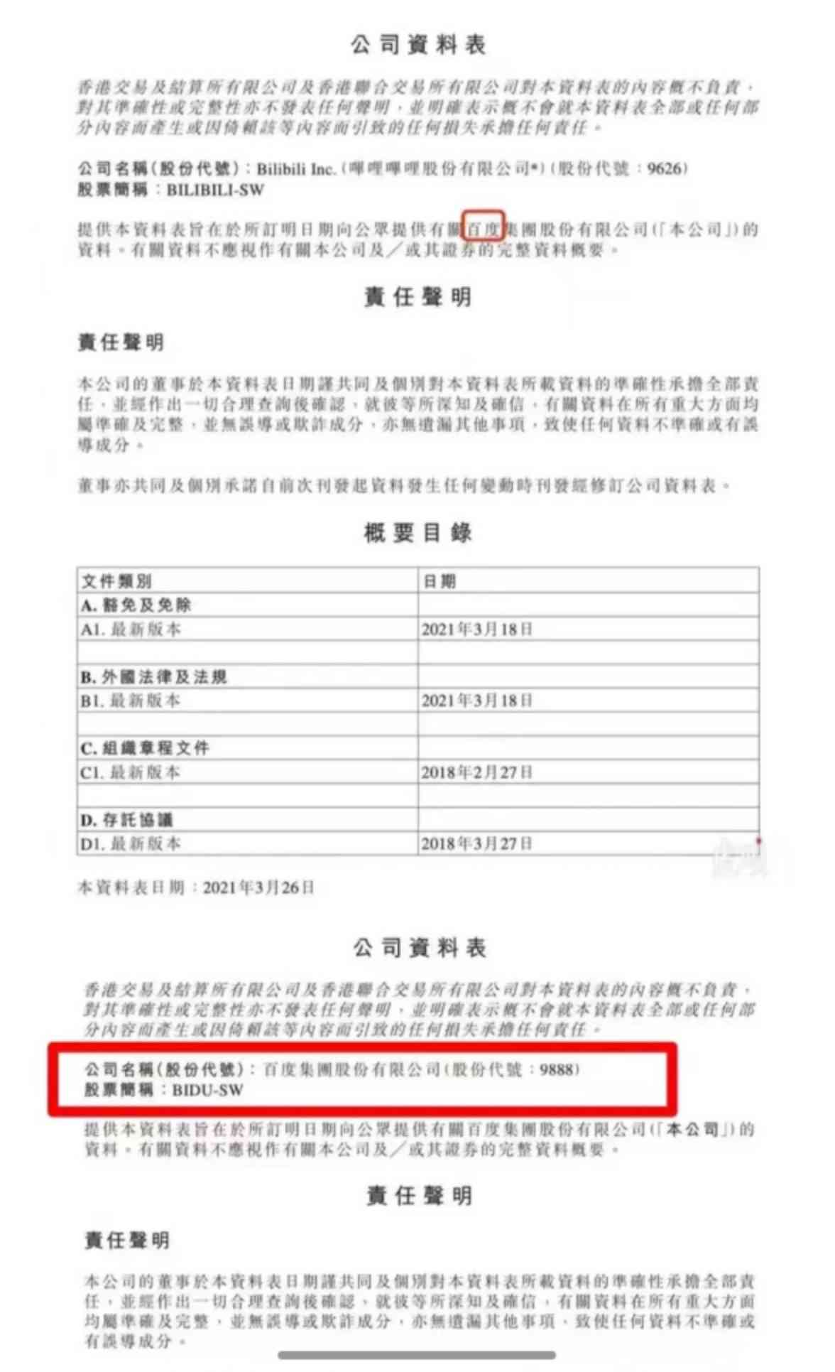 有权认定工伤的部门有哪些：列举有权认定工伤的单位列表