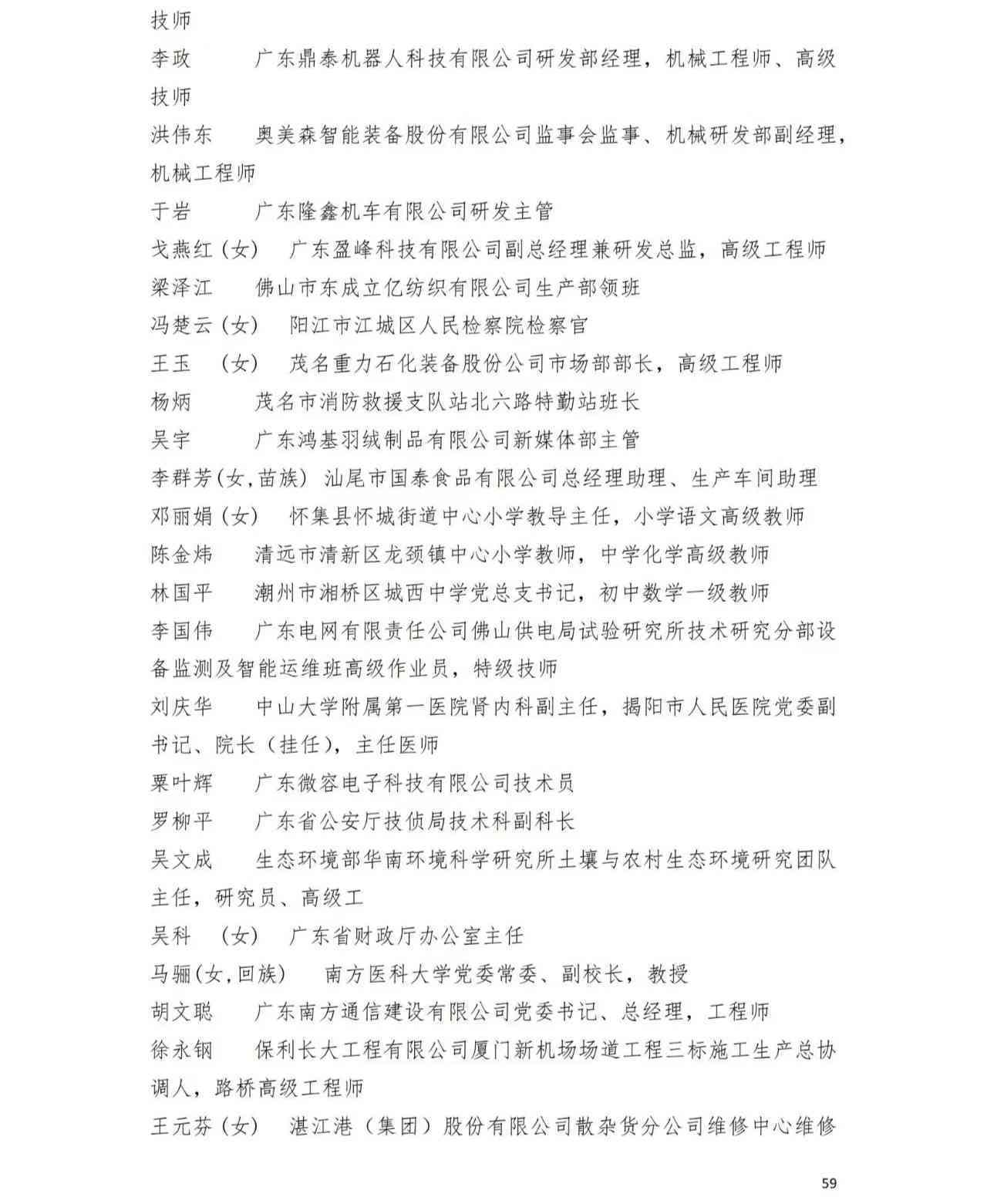 有权认定工伤的部门有哪些：列举有权认定工伤的单位列表