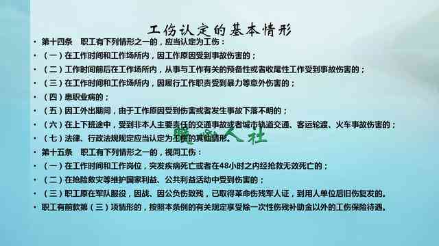 我国工伤认定权归属于哪个官方机构