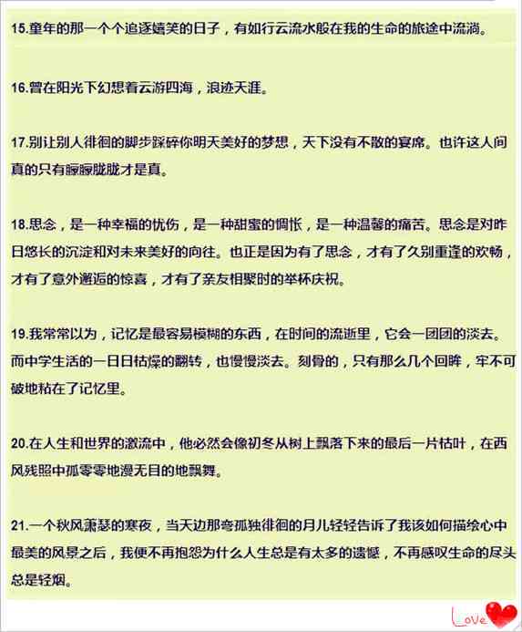 'AI智能创作：爆款文案黄金句式与高效描述用语集锦宝典'