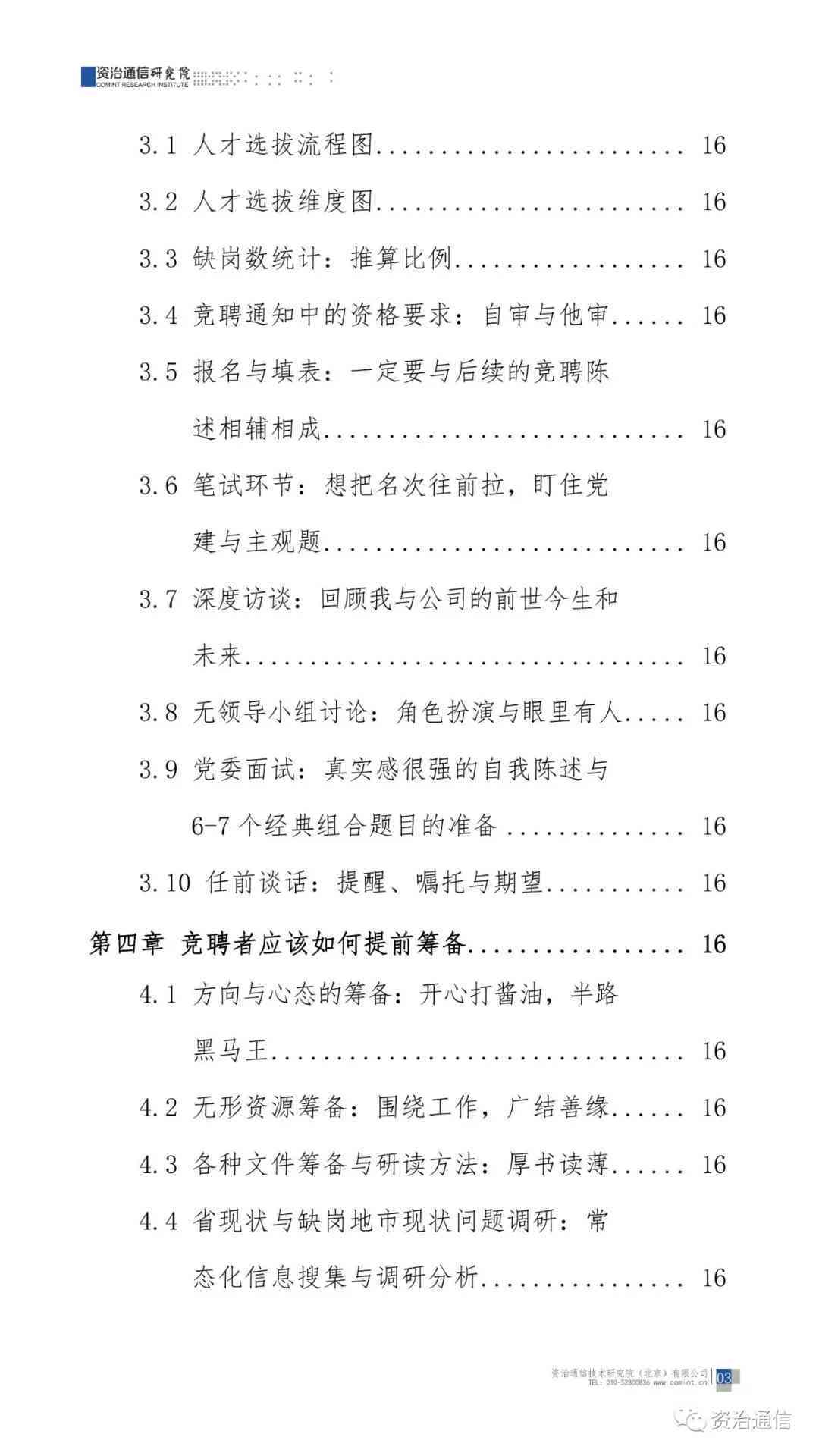 全面解读：有有害岗位认定标准与操作流程指南